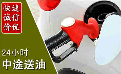 如皋中途送油场景与案例