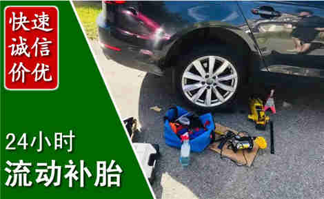 如皋流动补胎场景与案例
