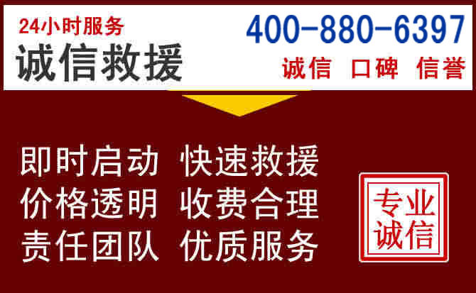 如皋汽车救援