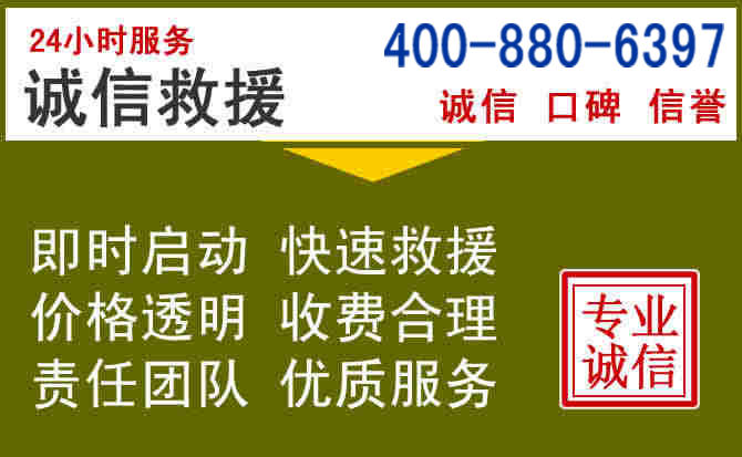 如皋汽车救援电话