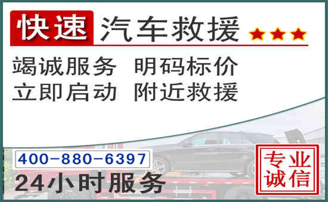 如皋长春拖车电话