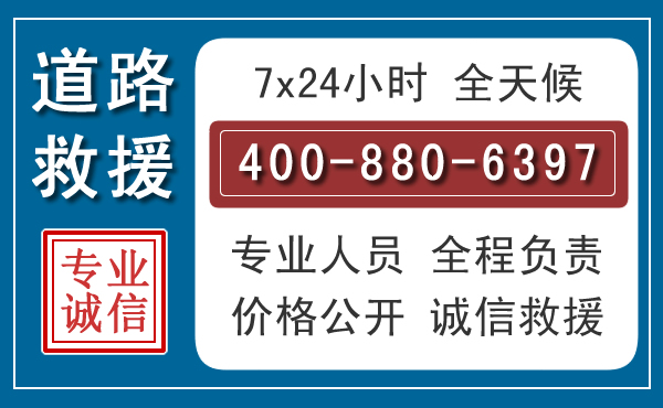 如皋长春拖车电话